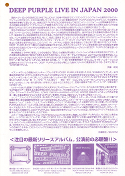 Deep Purple - Japanese Handbill