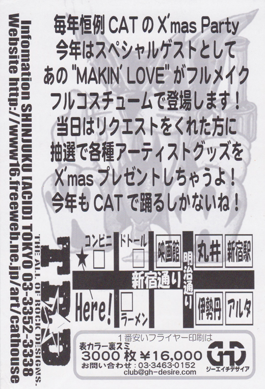 KISS - Cathouse Present Party Flyer
